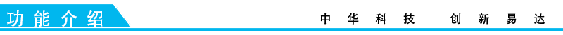 排隊(duì)系統(tǒng),訪客系統(tǒng),查詢系統(tǒng),門禁系統(tǒng),考勤系統(tǒng),幼兒園接送系統(tǒng)，呼叫系統(tǒng)